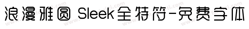浪漫雅圆 Sleek全特符字体转换